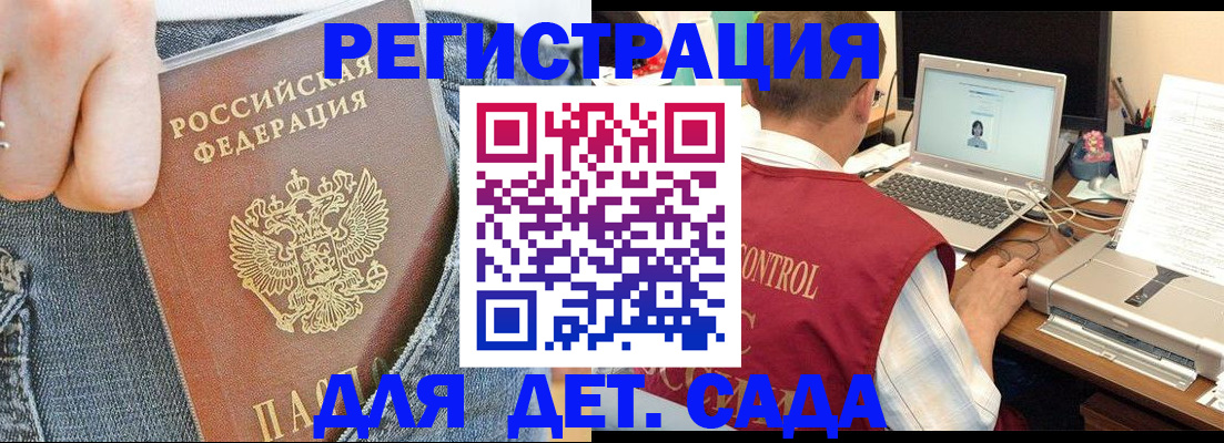 регистрация для школы в Нововоронеже