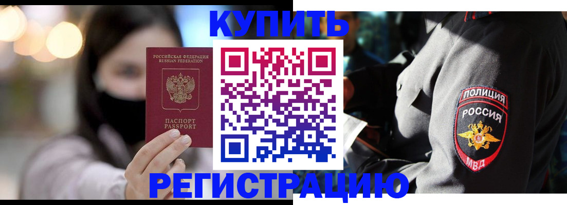 прописка паспорт в Нововоронеже